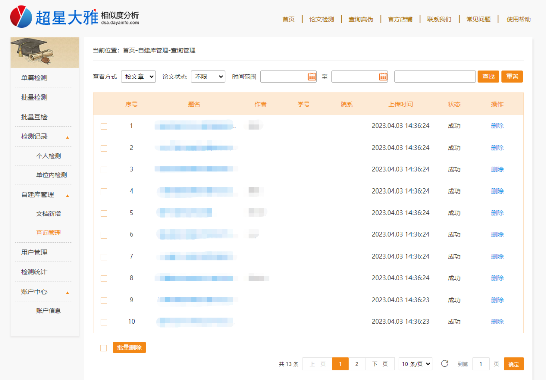 图书开题报告管理系统怎么做_图书管理系统毕业论文开题报告_图书管理系统开题报告