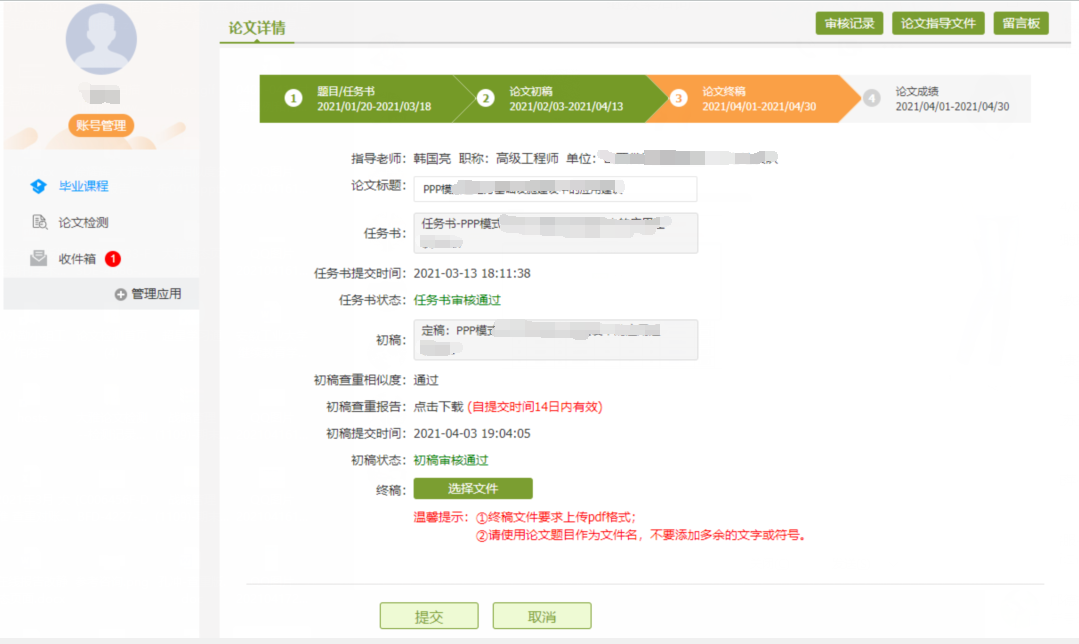 图书管理系统毕业论文开题报告_图书开题报告管理系统怎么做_图书管理系统开题报告