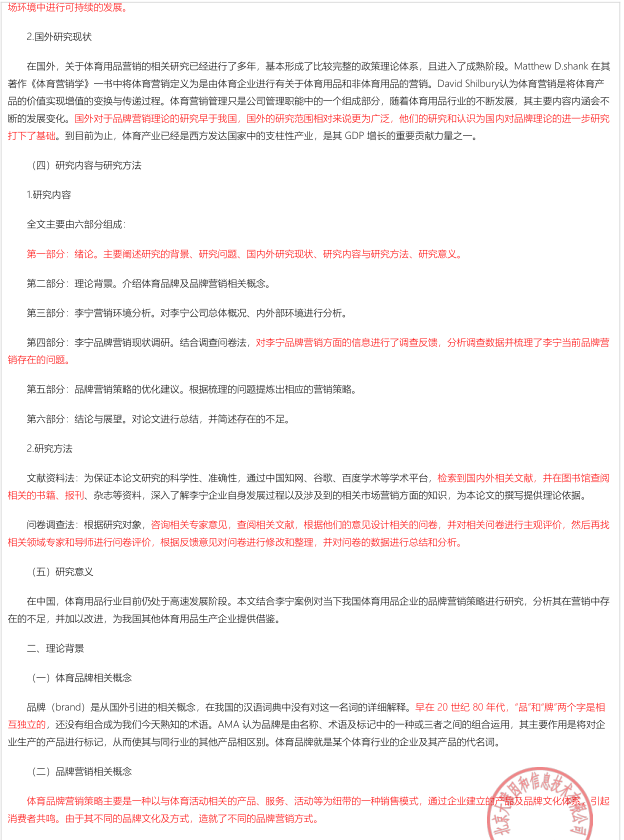 图书管理系统毕业论文开题报告_图书开题报告管理系统怎么做_图书管理系统开题报告