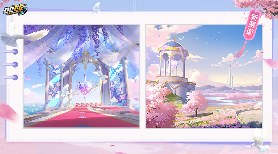 穿越浪漫海上宫殿 找寻恋爱的痕迹 驰骋在樱花飘落的赛道上 让花海共同记录美好时光 全新赛道大曝光 晴空万里 相约飞车 车手们看到后的第一想法是什么呢 欢迎来留言区畅聊 同时 在公众号消息栏发送 新赛道 还可获得奖励一份哦 Qq飞车手游