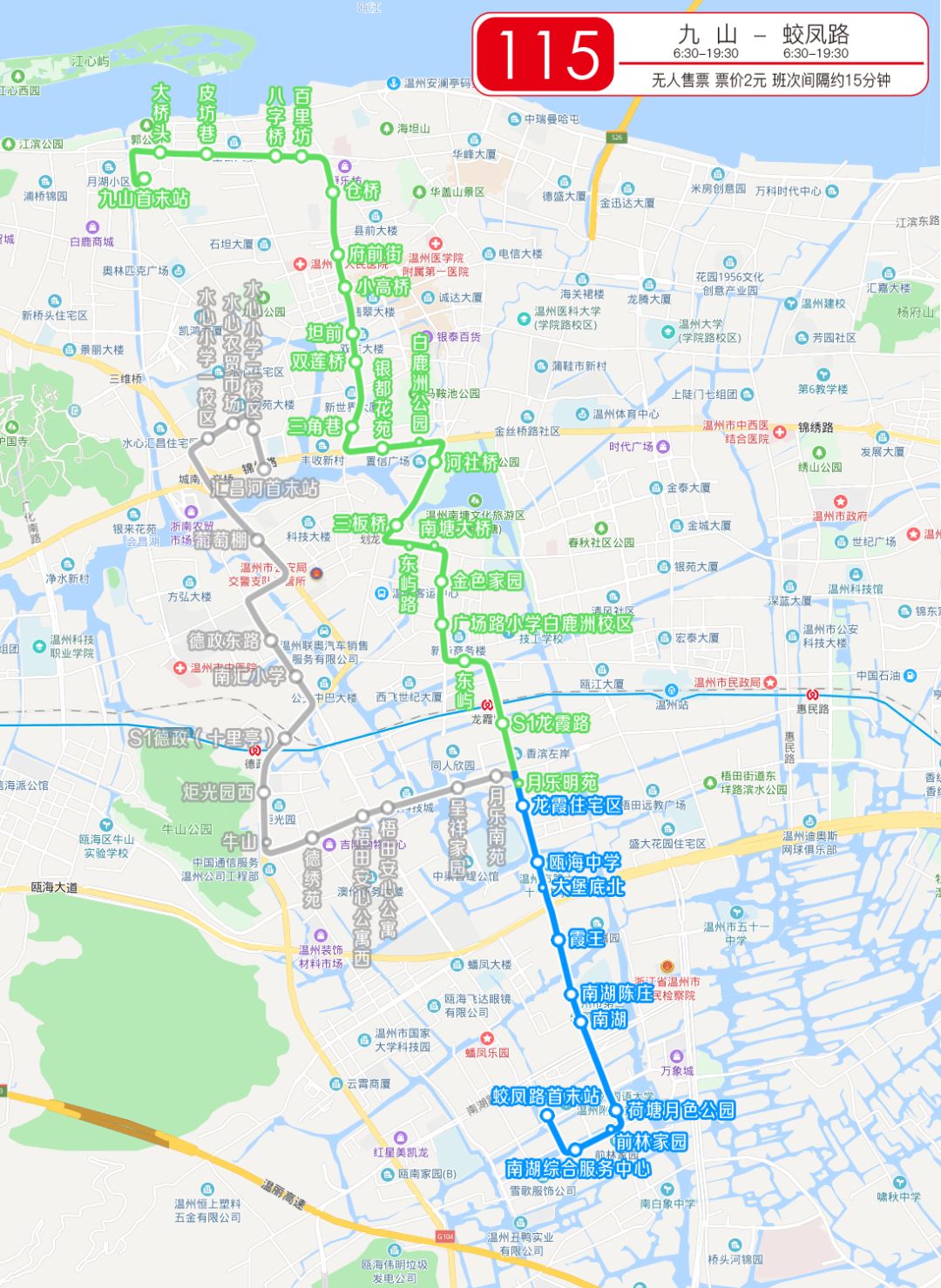 近期温州多条公交线路有调整!坐公交的市民请注意