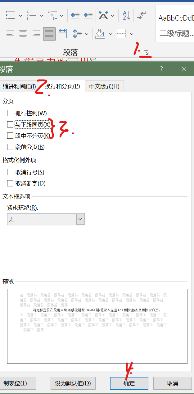 论文目录字体_字体论文目录怎么弄_字体论文目录怎么写