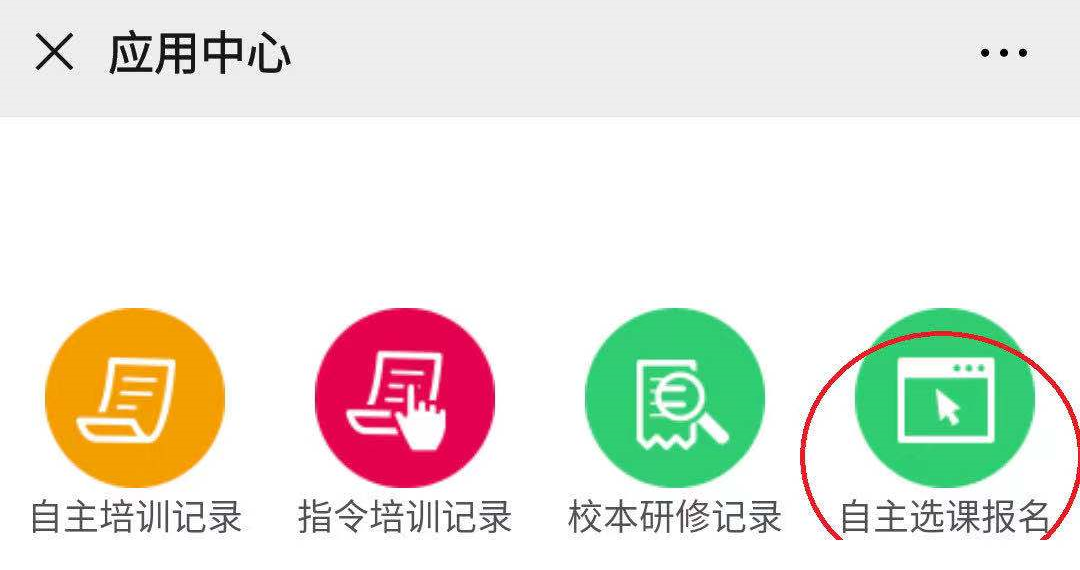 浙江省教师培训平台_教师培训开始浙江省门选课了吗_浙江省教师培训要求