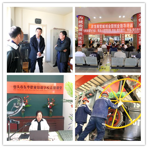 包头就业创业网_包头就业创业网包头就业局_包头就业创业网培训证书查询