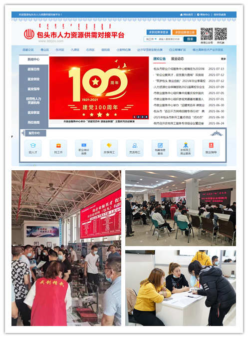 包头就业创业网培训证书查询_包头就业创业网包头就业局_包头就业创业网