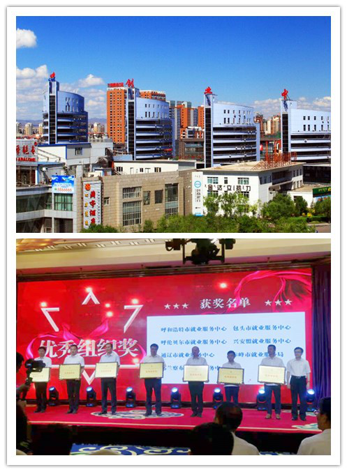 包头就业创业网包头就业局_包头就业创业网_包头就业创业网培训证书查询