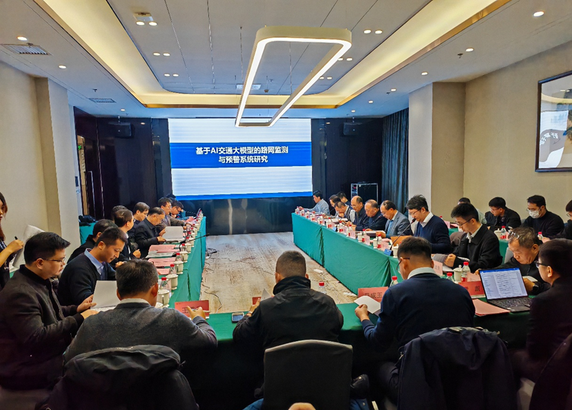 北京公路学会