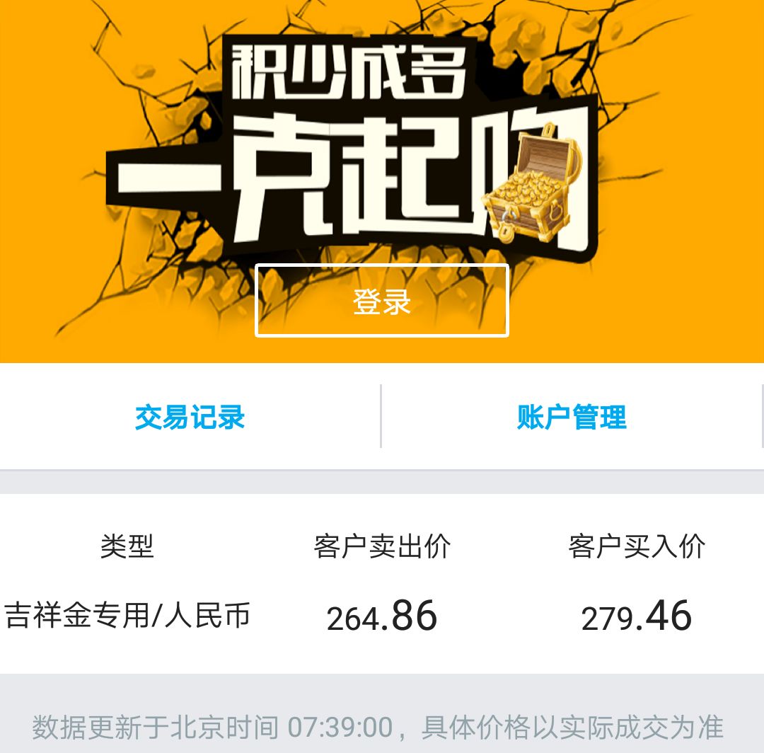 中国银行最新外汇行情_中国外汇实时银行牌价_中国锒行外汇价格