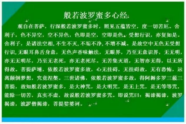 心经 色不异空 空不异色 色即是空 空即是色 灌顶章句 微信公众号文章阅读 Wemp