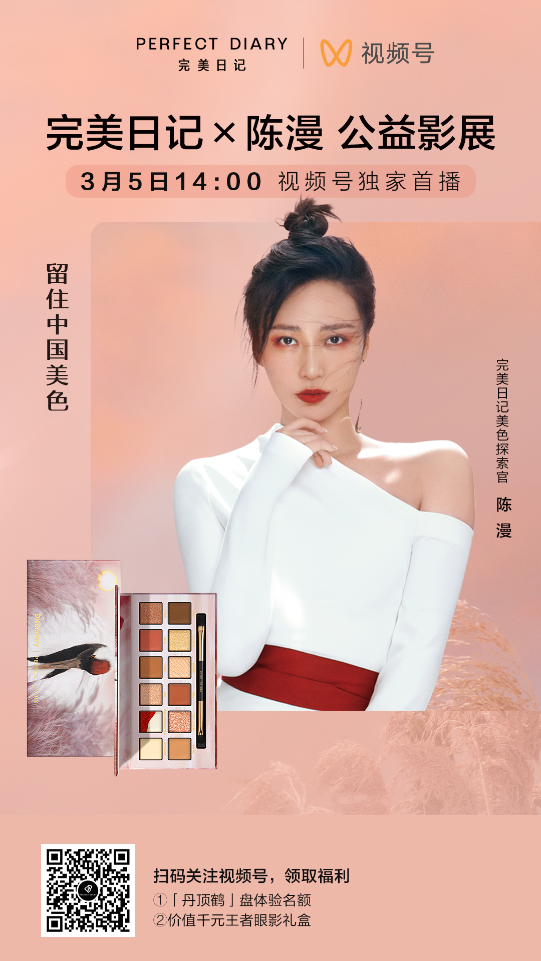 看了这个节目，才知道什么是“最美中国风”！
