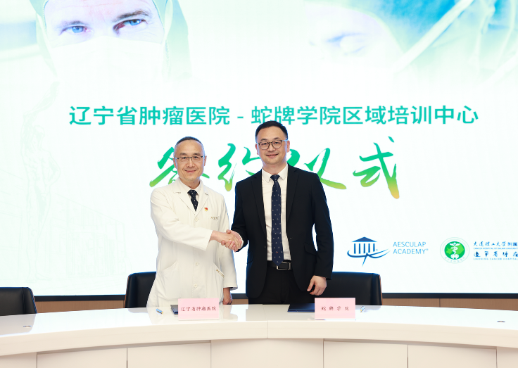 蛇牌学院是什么关注 ｜ 全国首家“蛇牌学院区域培训中心”在辽宁省肿瘤医院正式挂牌成立_https://www.jmylbn.com_新闻资讯_第5张