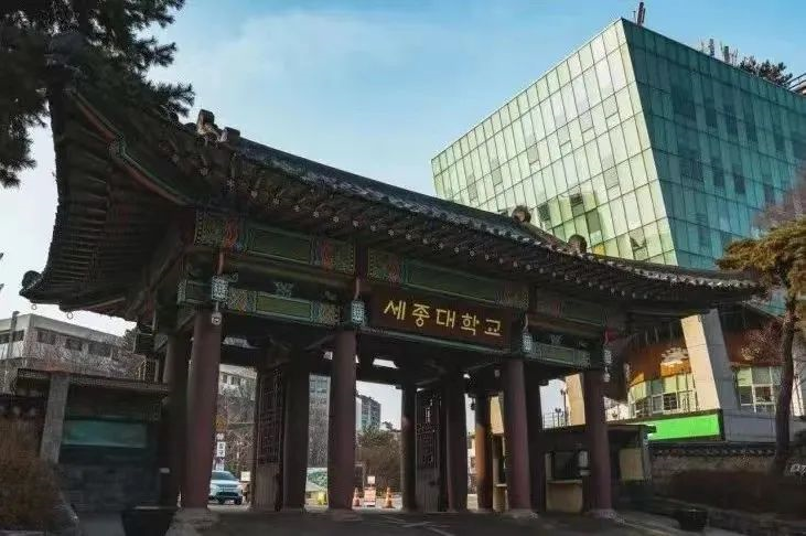 韩国留学免试录取 | 2024年9月韩国世宗大学本科新入学、插班入学招生简章！