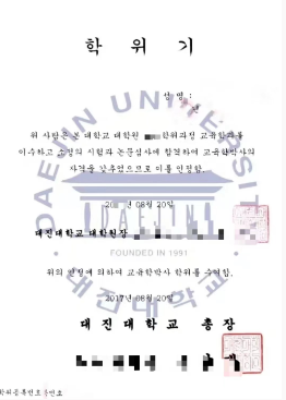 专科免试升本2024年韩国大真大学1年制中文授课电影影像专业