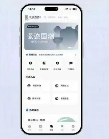 景瓷国潮：为什么国潮越来越火，陶瓷文化未来的发展空间一起来探索！
