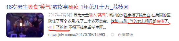 笑气有哪些牌子【禁毒知识】被夜店年轻人疯狂追捧的“笑气”到底是什么？_https://www.jmylbn.com_新闻资讯_第33张