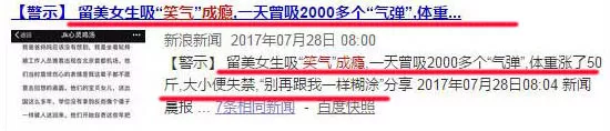 笑气有哪些牌子【禁毒知识】被夜店年轻人疯狂追捧的“笑气”到底是什么？_https://www.jmylbn.com_新闻资讯_第32张