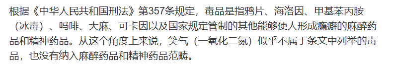 笑气有哪些牌子【禁毒知识】被夜店年轻人疯狂追捧的“笑气”到底是什么？_https://www.jmylbn.com_新闻资讯_第22张