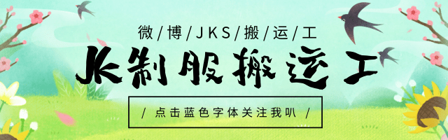 中牌山吹 Jk Time 微信在线