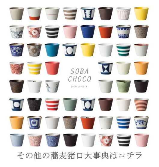 生活美物集 夏天的荞麦面和猪口杯 末末很会吃 微信公众号文章阅读 Wemp