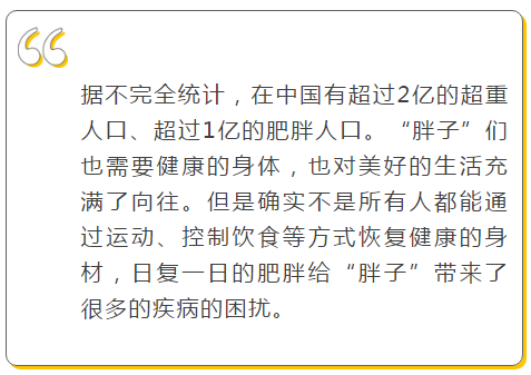 减肥手术有哪些方法_手术减肥_减肥手术多少钱