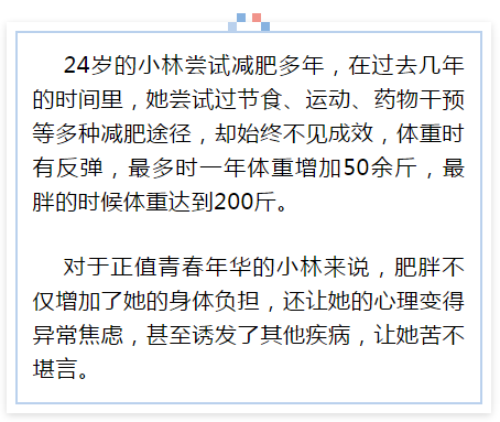 手术减肥_减肥手术有哪些方法_减肥手术多少钱