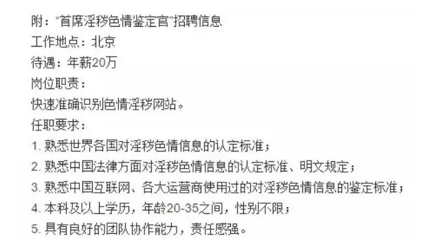 阿里招聘官网 阿里公开招募鉴黄师体验官：日薪1000元，还送硬盘和网盘会员？！