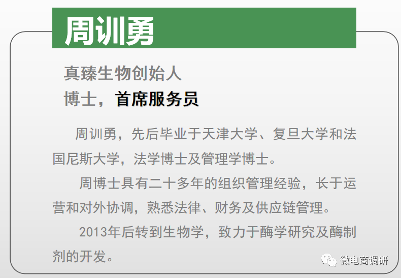 头条自诩酶基食品第一品牌却屡遭处罚真臻生物近来已是诉讼缠身