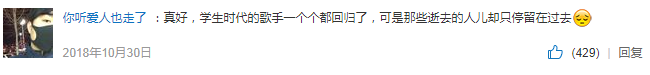 過去的華語樂壇有多風光？周杰倫：我16年前寫的歌到現在還在流行。 娛樂 第51張