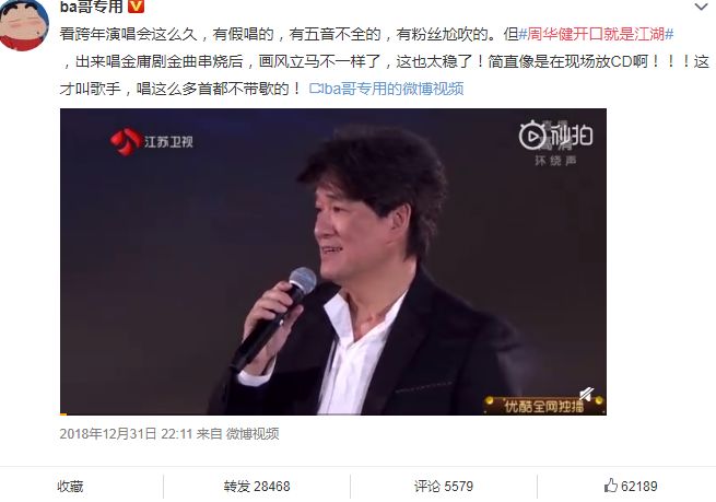 過去的華語樂壇有多風光？周杰倫：我16年前寫的歌到現在還在流行。 娛樂 第50張
