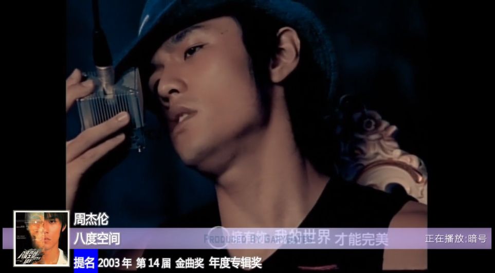 過去的華語樂壇有多風光？周杰倫：我16年前寫的歌到現在還在流行。 娛樂 第21張