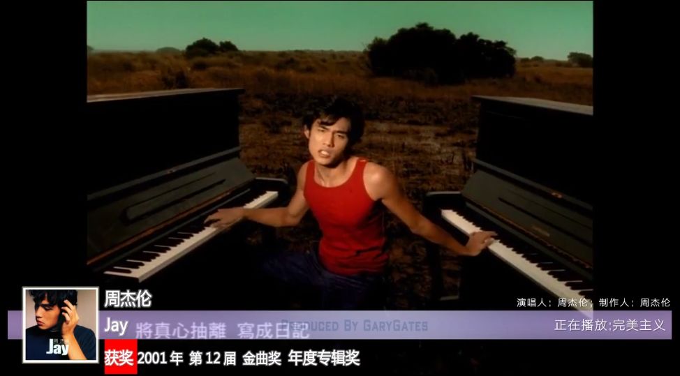 過去的華語樂壇有多風光？周杰倫：我16年前寫的歌到現在還在流行。 娛樂 第17張