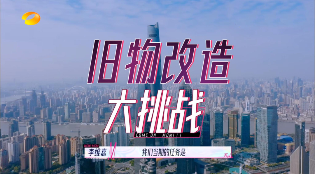 环保游戏刘芸妈妈胜负欲爆棚 范范旧衣改造妈妈齐力帮助-微信头条网 环保游戏刘芸妈妈胜负欲爆棚 范范旧衣改造妈妈齐力帮助