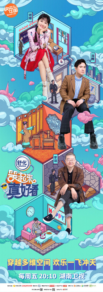 这期《笑起来真好看》才是“真好看”,这四张偶像剧脸太惊艳了!