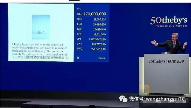 2013年在香港宝源拍卖,熊建军大师的珐琅彩《孔雀》瓷瓶拍卖价格50万