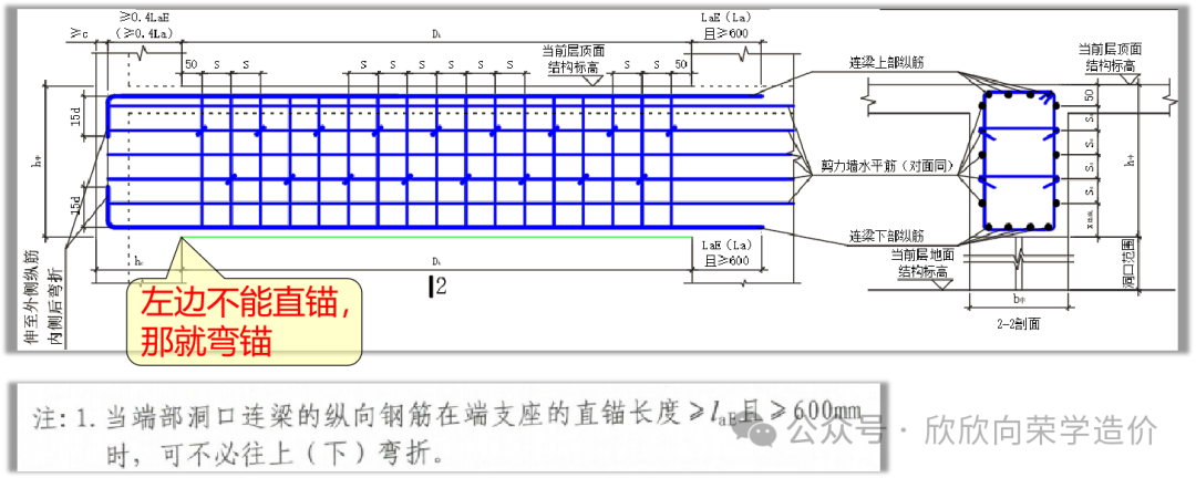 讲解连梁钢筋是如何计算的