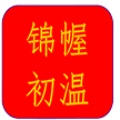 成都锦幄科技有限公司