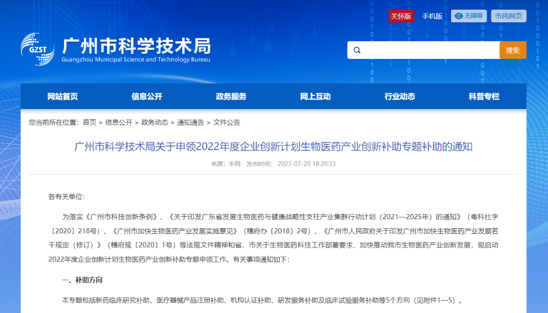 微信图片_20240301161143