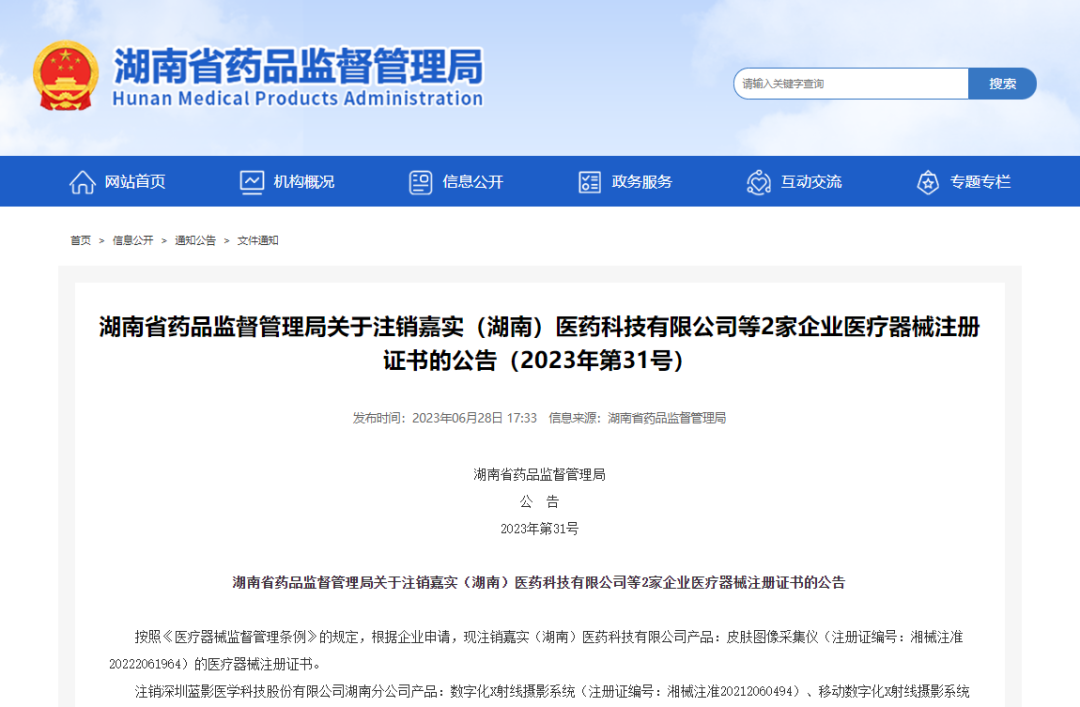 微信图片_20240301152658