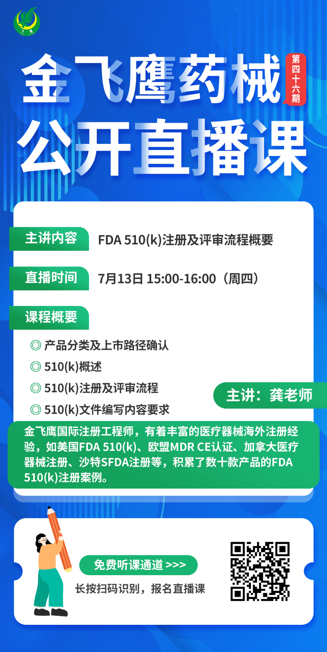 微信图片_20240301154906