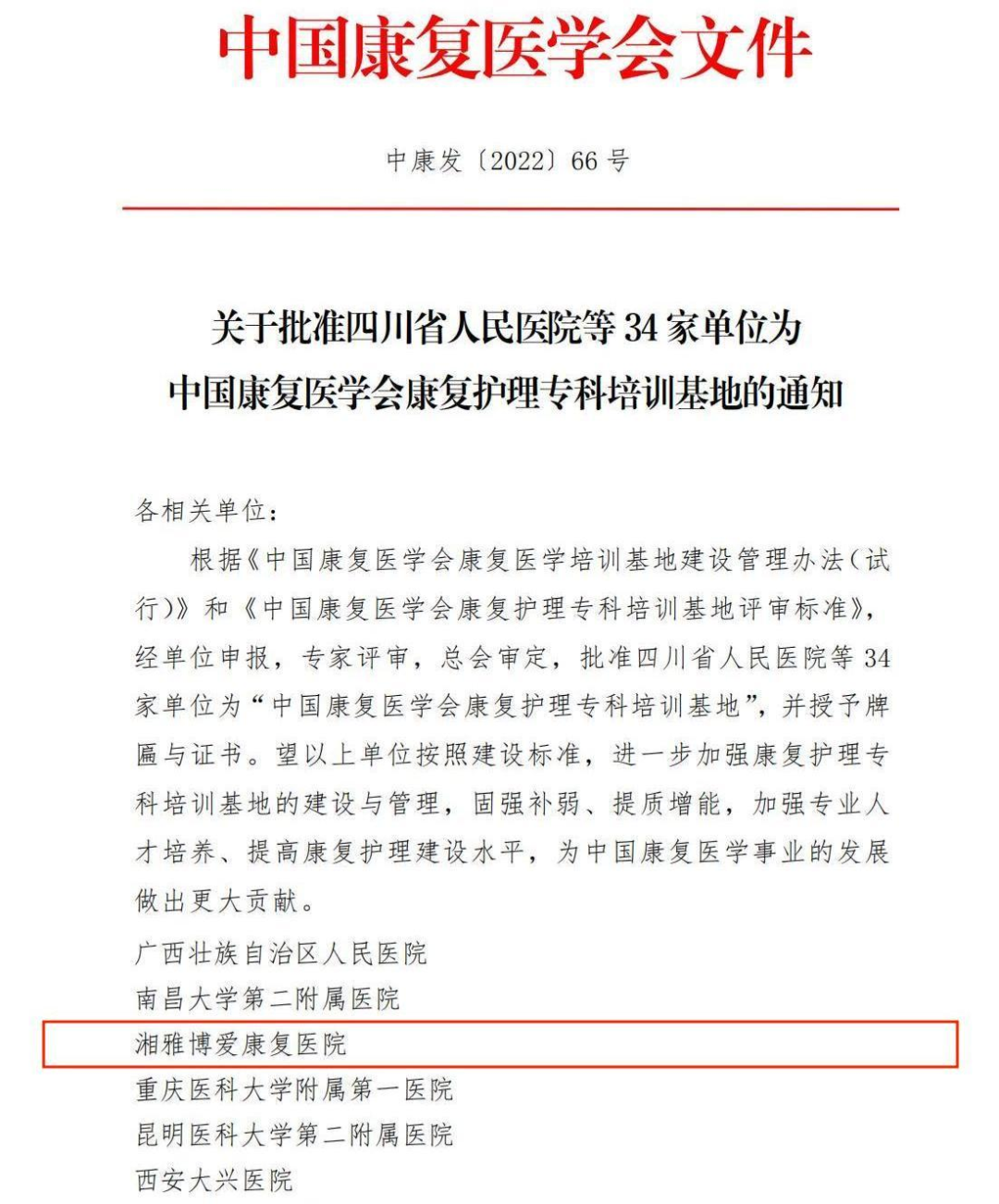 点点taptap重庆时时彩医疗