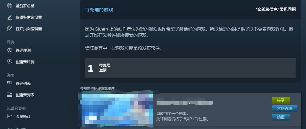 理财工具Steam？被Steam卷走的钱还能回来吗？