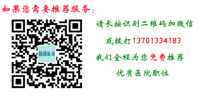 浙江省台州市卫生和计划生育委员会下属台州市第一人民医院2018年1月公开招聘48名高层次人才公告–健康英才网