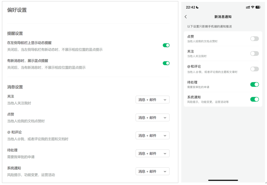B端产品的消息系统设计(图7)