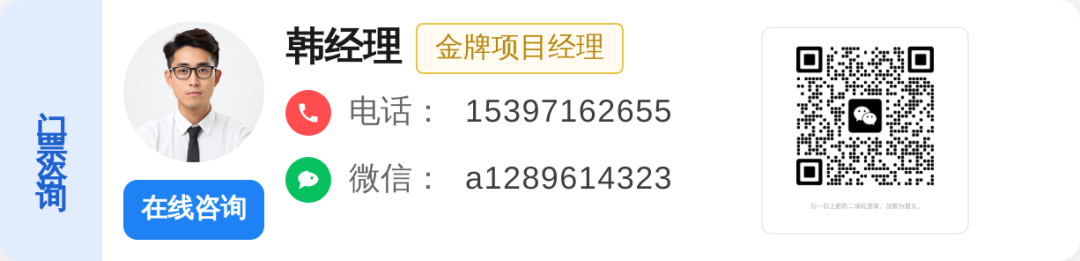 展会咨询