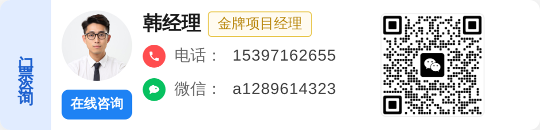 展会咨询