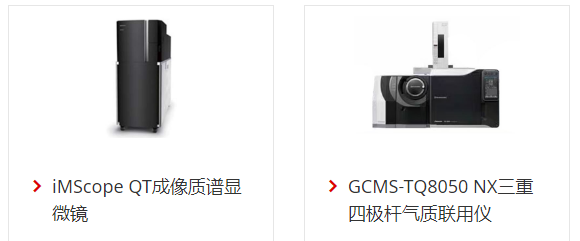 岛津有哪些影像设备岛津制作所：引领医疗影像与癌症早期诊断的百年企业_https://www.jmylbn.com_新闻资讯_第3张