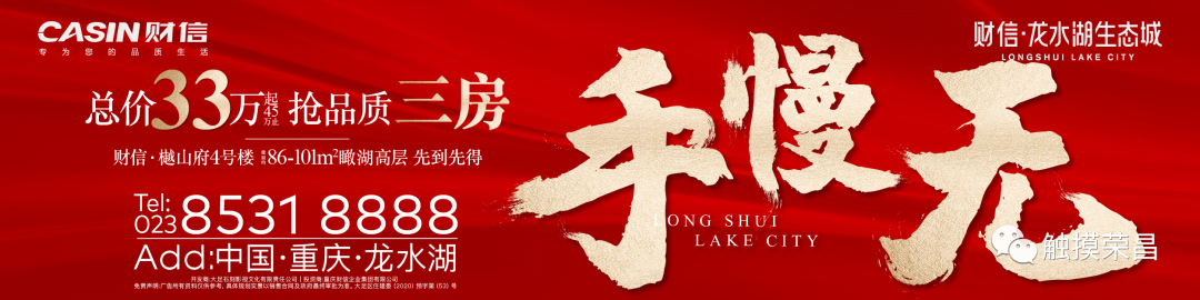 荣昌环城高速公路走向确定 快看从你家附近经过吗 触摸荣昌 微信公众号文章阅读 Wemp