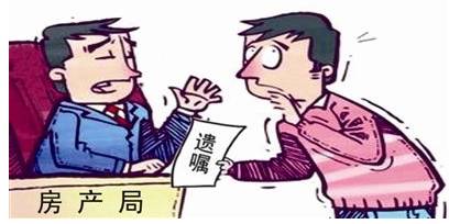 独生子女可能无法继承父母房产?好多河南人都不知道!