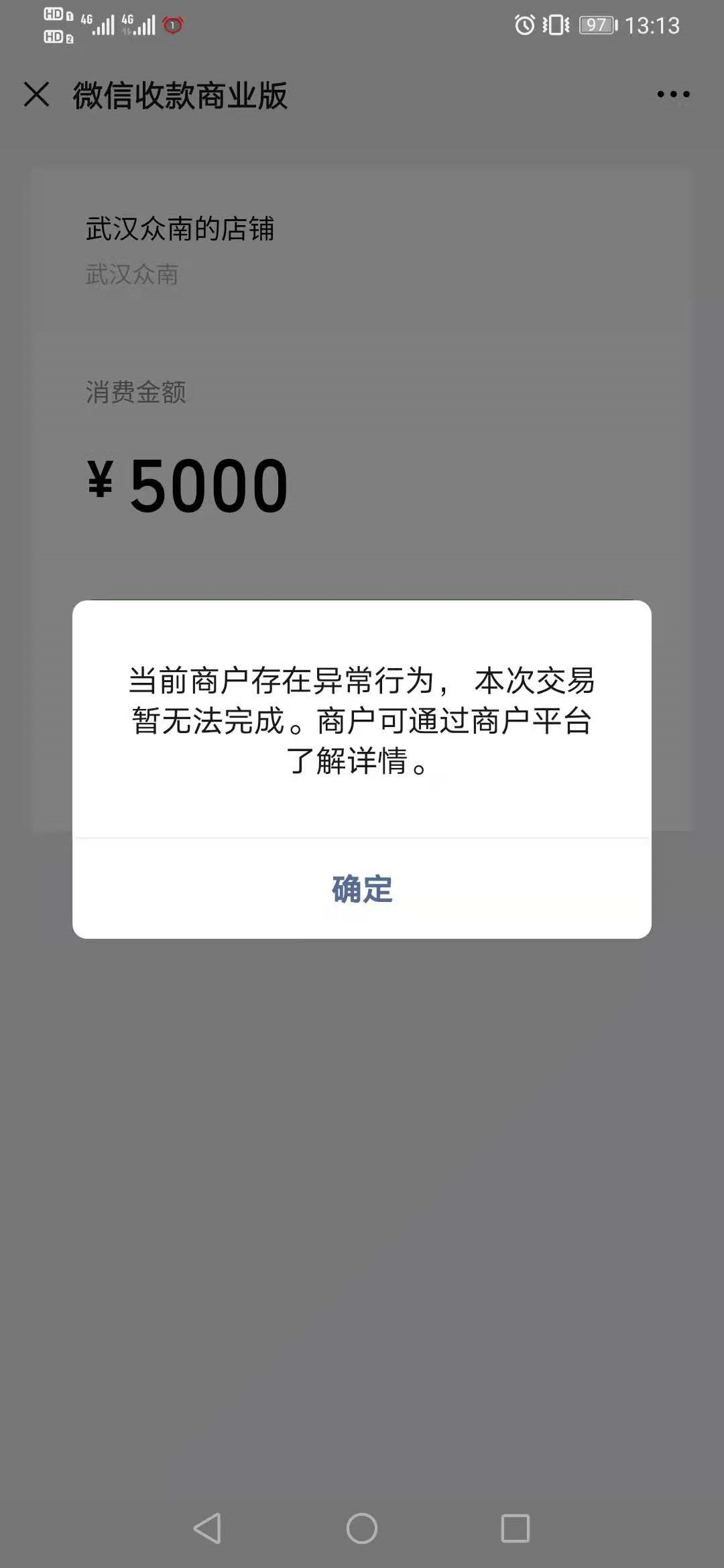 微信开放社区