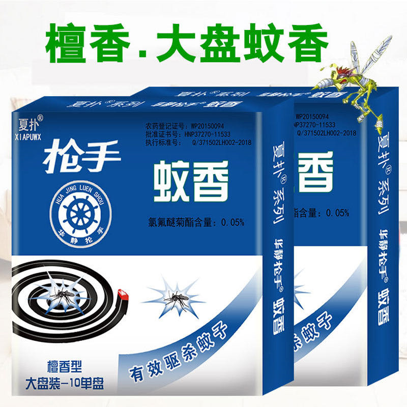 蚊香盘_盘蚊香和电蚊香哪个好_盘蚊香不分开可以使用吗